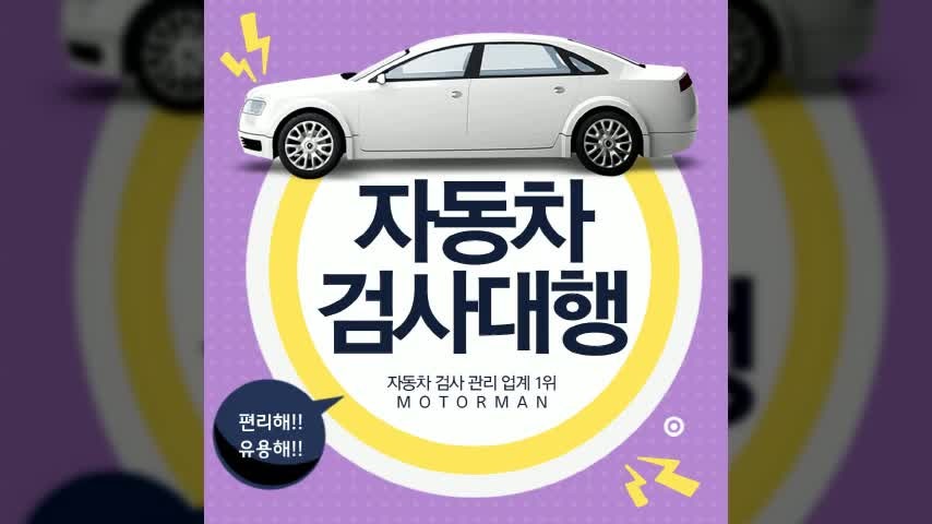 성수동자동차검사소 편리한 대행을 찾는 이유?