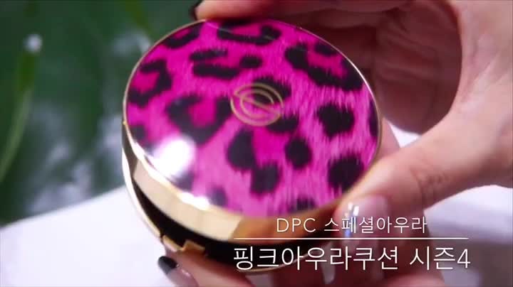 핑크아우라쿠션 스페셜 아우라 이유리쿠션 광채 뿜뿜!
