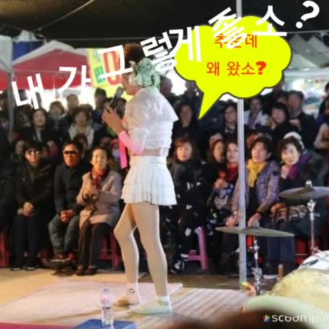  서봉구 품바/서봉구품바 카페/서봉구 리사이틀 공연
