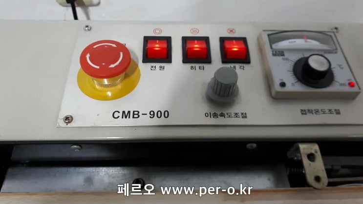  미니 밴드실러 비닐 접착기 붙는면10mm  밴드실러 판매 하는 곳