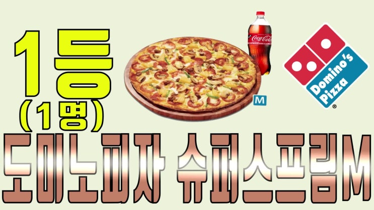  제8회차 전주고터TV 이벤트 안내 및 추첨영상 공개