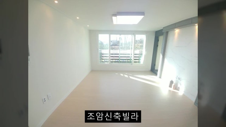  조암신축빌라 매매 내가살고싶은곳
