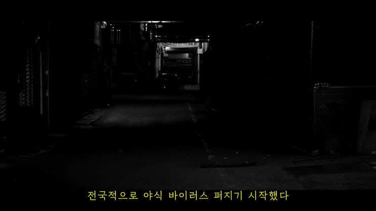 CHALLENGE 02 - 21 // 야식 바이러스