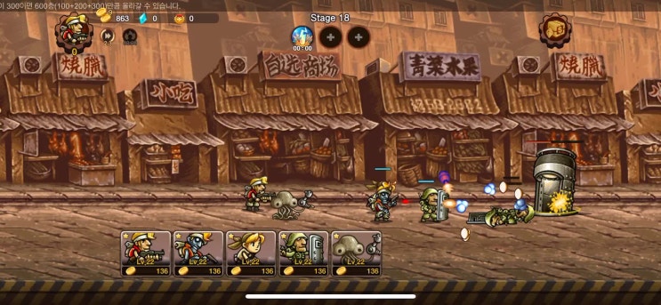  [추억의게임]METAL SLUG INFINITY (메탈 슬러그 인피니티)