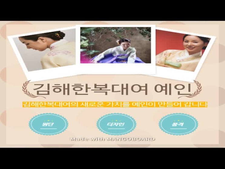  김해한복대여-혼주한복대여