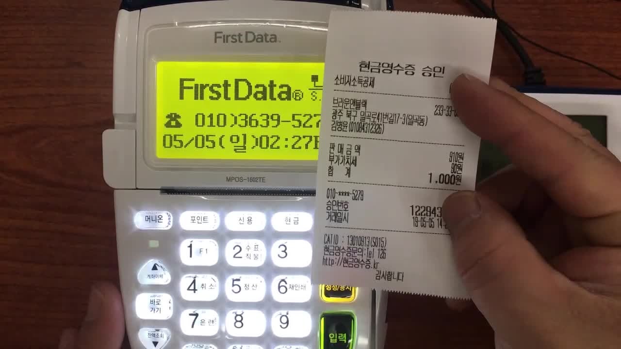 카드단말기에서 현금영수증발급과 취소방법!