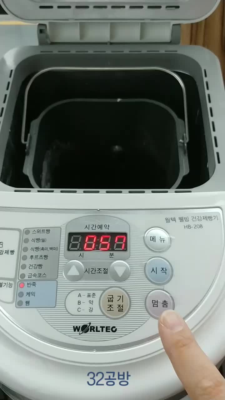 오성 제빵기 반죽모드 재설정 하는 방법~*(반죽기 리셋 방법~*/파주 운정베이킹 클래스/32공방....