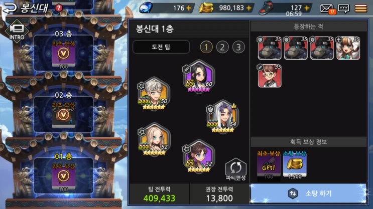  소울아크 공략 (봉신대 47~48층)