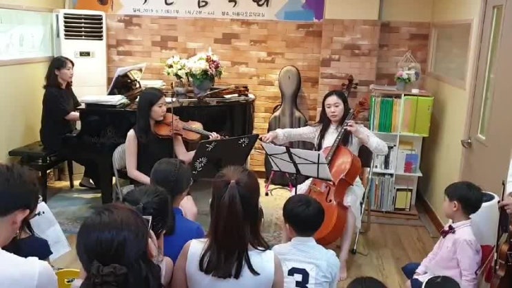  여의도 직장인 클래식 살롱~? 합주,연습 있어요