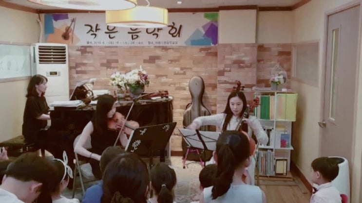  스카이캐슬ost-we all lie ( 피아노trio)ver.