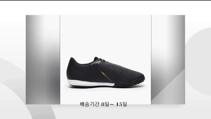  나이키 팬텀 VNM 아카데미 TF 블랙 메탈릭 골드 AO0571-077 축구화