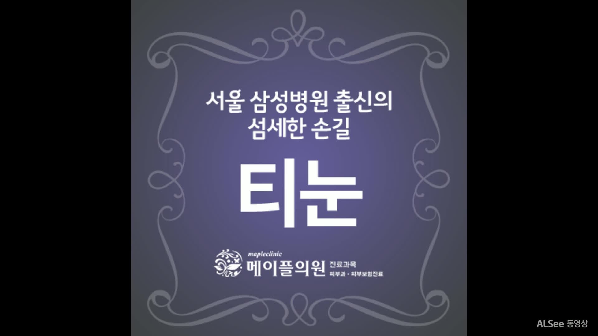 부천티눈치료 방치하지 말고 뿌리뽑자