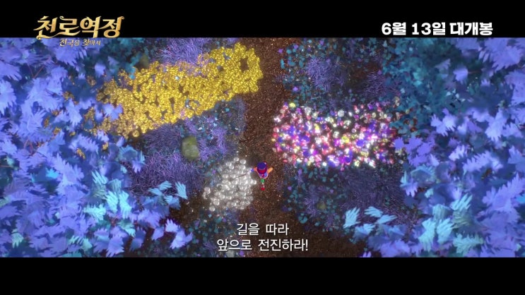 대구광장 영화관 [천로역정 : 천국을 찾아서(자막)] 감상평, 스토리