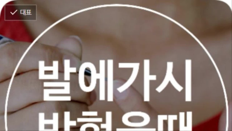  발에가시박혔을때! 가시찔림 대처법은?