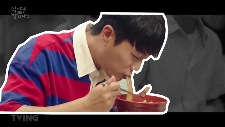  식샤를 합시다 오프닝