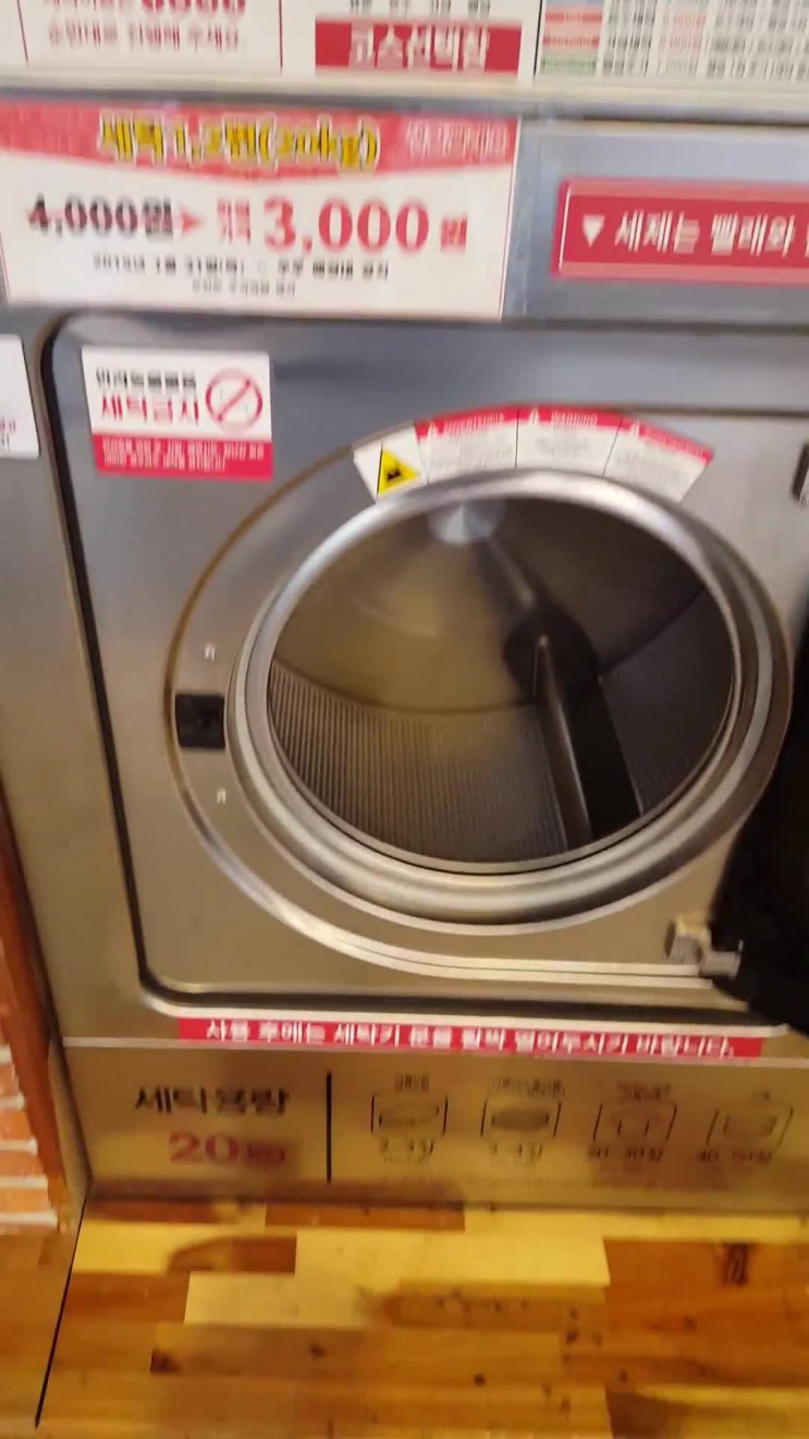 대전 서구 만년동] 워시테리아 만년점 : 무인세탁소=코인빨래방 (비닐사진 3장, 영상 1개) : 네이버 블로그