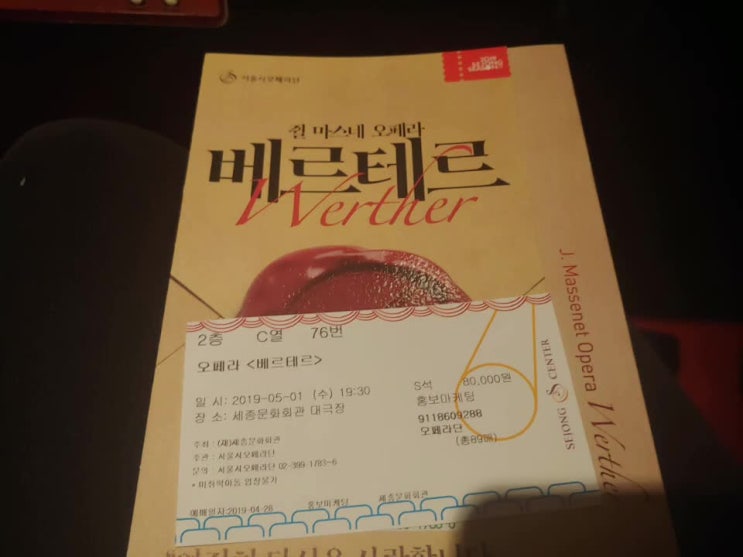  베르베르 베르테르