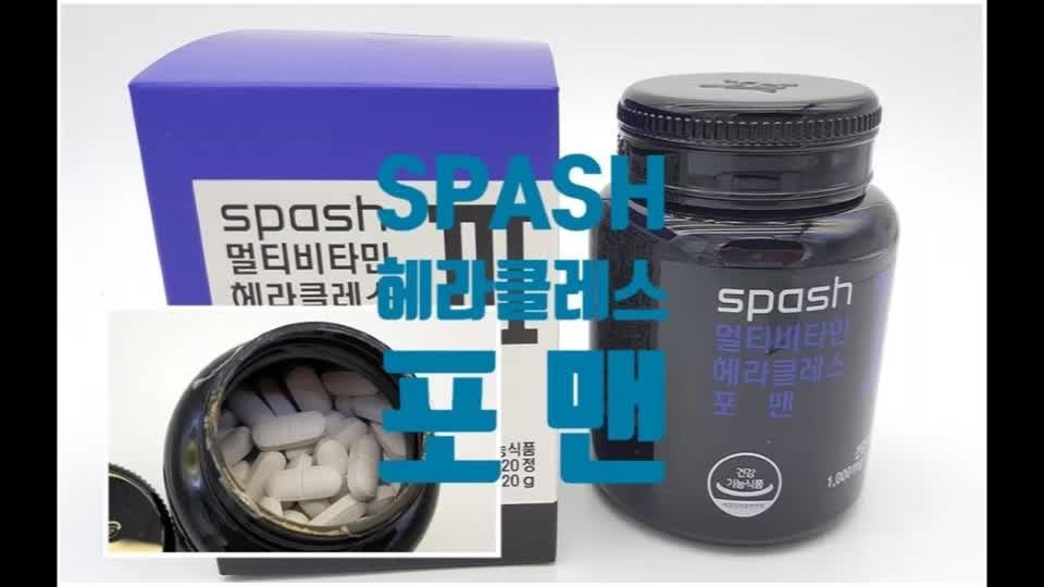 30대 40대 남성멀티비타민 헤라클레스포맨 ::) 내 남자 건강 내가 챙기다 ..