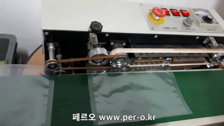  밴드실러 갈비탕포장 떡국포장 반찬포장기계 육수포장기계 수평형밴드실러