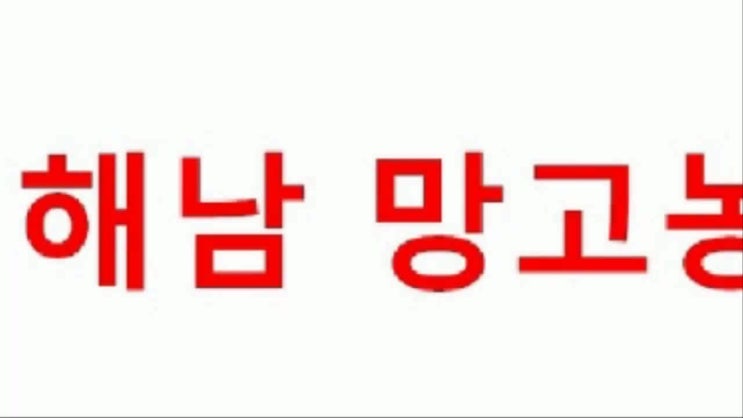  유리온실난방 농업용난방기 난방비획기적절감 한일전기주식회사
