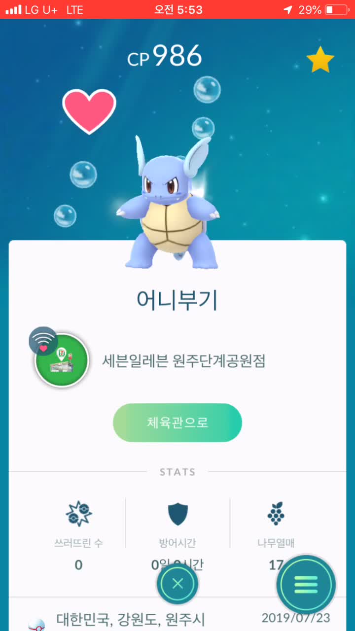  정화된 어니부기