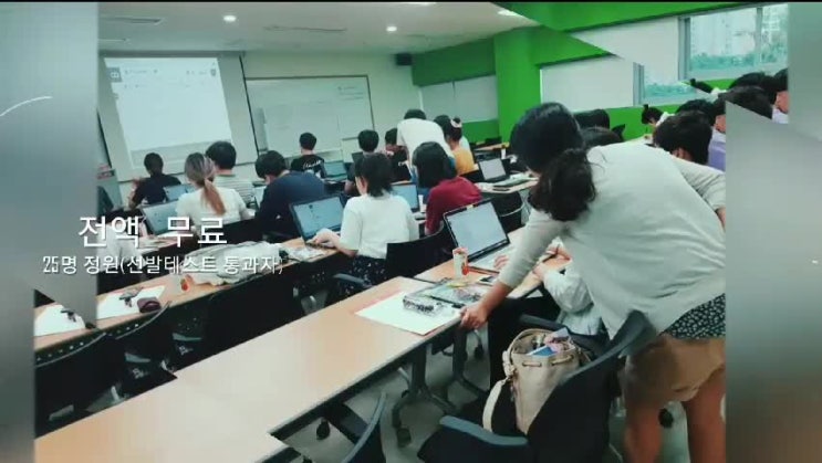  4차산업혁명교육 빅데이터 실무자 양성과정