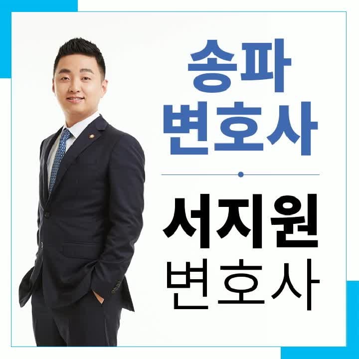 서지원변호사 교통사고손해배상 궁금하시다면