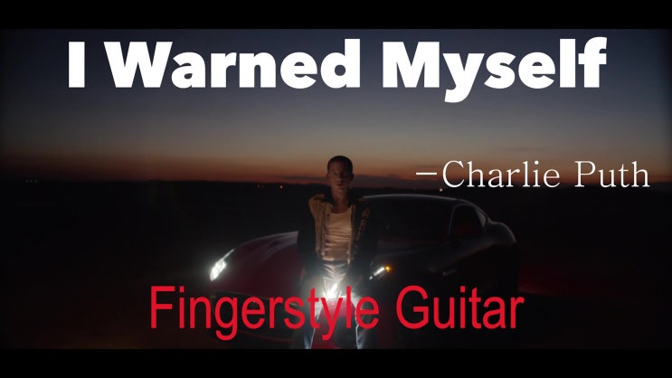  Charlie Puth - I warned myself