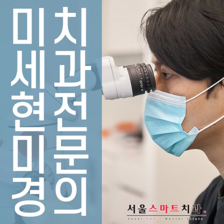  송곳니검은점, 놓칠 수 있는 충치증상도 정밀하게, 이촌동충치치과.