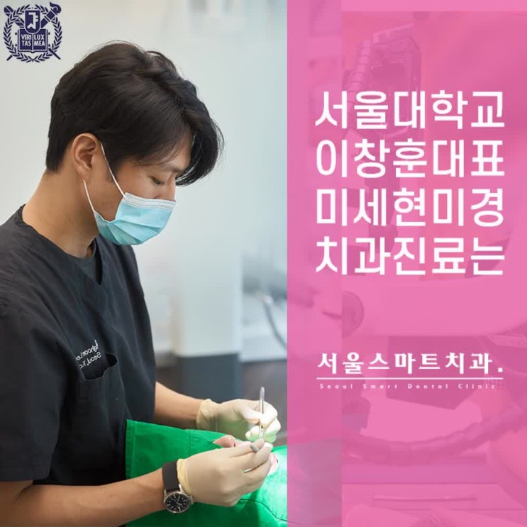  영구치 치아파절, 쪼개졌을때 안전하게 신경치료하는 숙대입구역잘하는치과