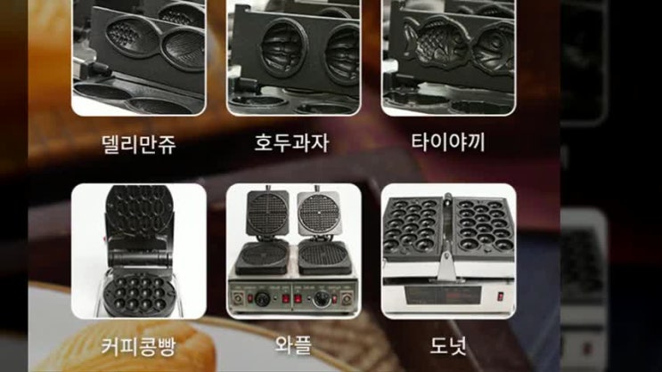 델리만쥬스낵기계 반죽과 기계로 식품 쉽게 만들기 : 네이버 블로그