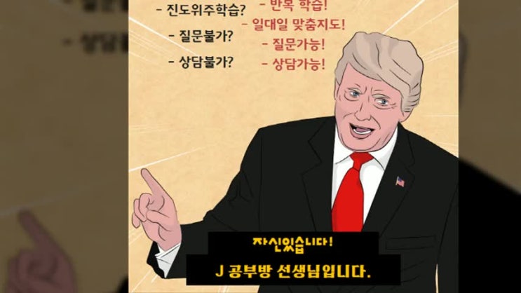  아이들공부어떻게해요? 해운대구 수학학원 입시컨설팅 좌동 입시학원 영어학원 종합 단과 공부방 부산가을바람  해운대바다바람 좌동로