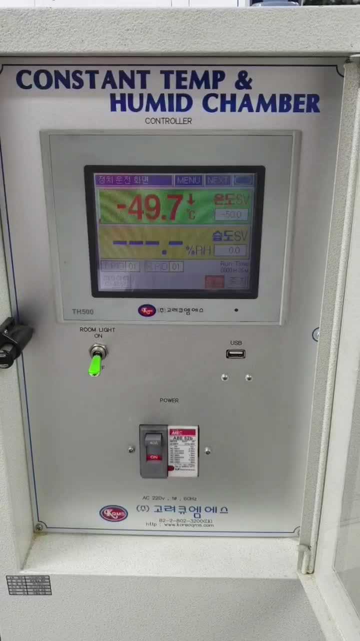  수원 영통 소재 캔탑스의 항온항습조 수리하였습니다. 고려큐엠에스에서 만든 KR-1005L -50도 이원냉동 항온항습조 수리후기입니다.