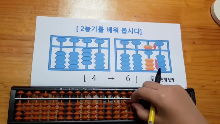 주산 강좌 2놓기 : 네이버 블로그