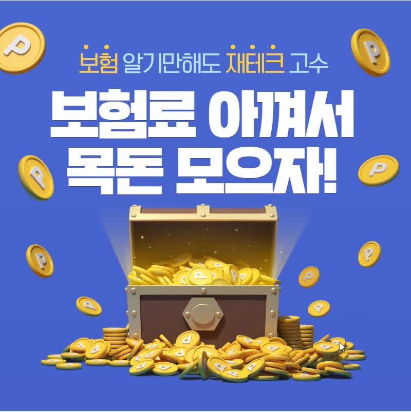 교보다이렉트암보험 선진국형 보장분석포트폴리오 받으셨나요?