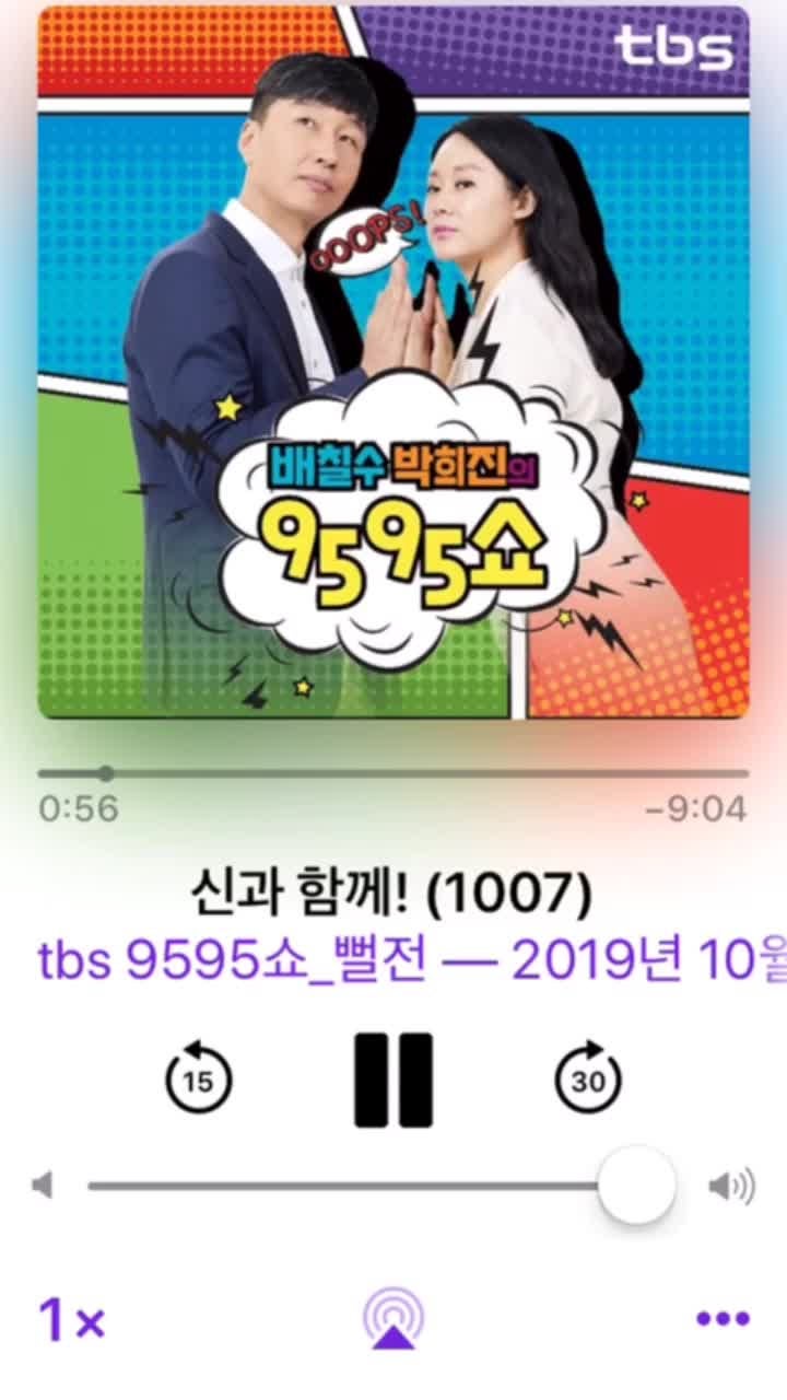 tbs 라디오 배칠수 박희진의 9595쇼 본격 판타지 징벌 스릴러 신과함께 목소리 성우