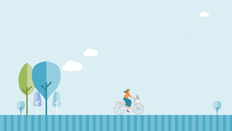  PPT로 만드는 소소한 것들- 약한 단계의 애니메이션 효과