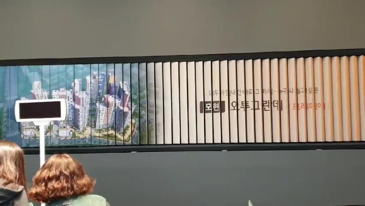  오투그란데 모델하우스 시공건