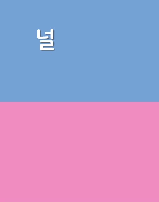  롯데백화점 구매영수증 이벤트