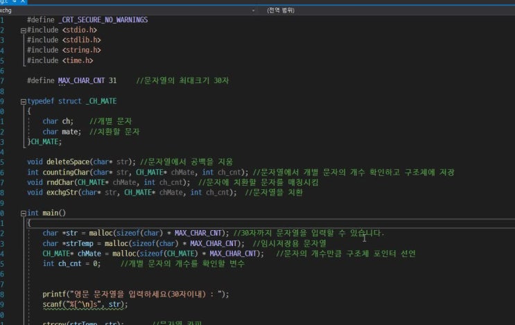  [C언어] 문자열 치환하기