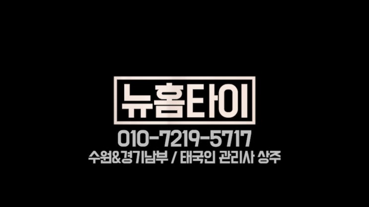  인계동 출장마사지 피로를 싹 풀어요!
