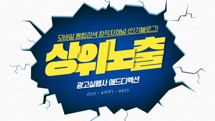  네이버 상위노출 [ 플레이스 & 인기블로그 ] 애드디렉션