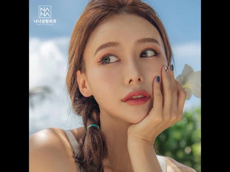  쌍꺼풀수술잘하는곳 알아보실 때에는