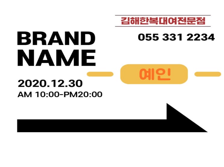  김해한복대여 예인 입니다