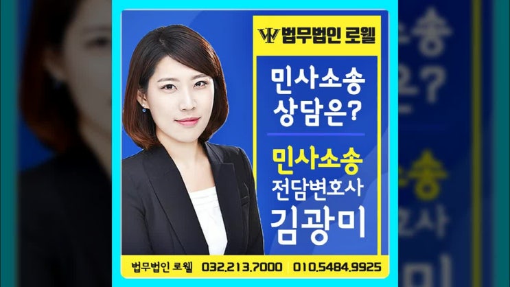 안산민사소송전문변호사 손해배상 11
