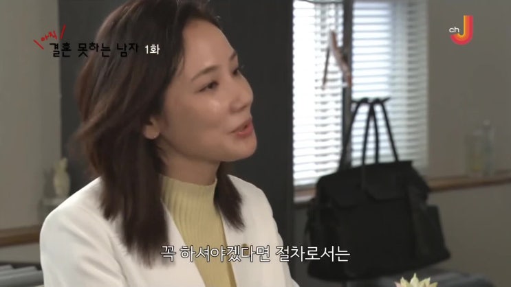 일드 아직결혼못하는남자1화 : 네이버 블로그