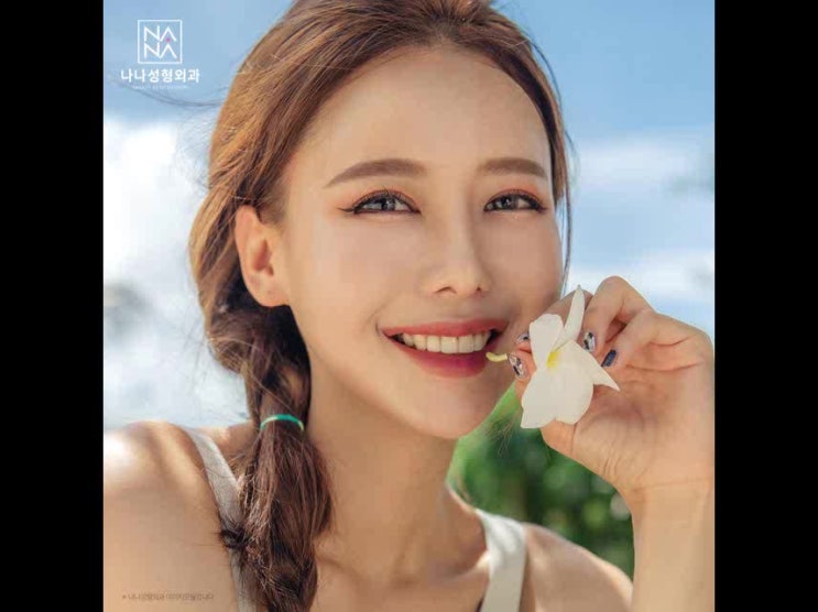  강남코성형 트렌디함을 원하시나요?