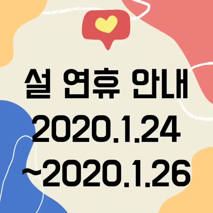  수원장안점 골드쉘 한국금거래소 설 연휴 안내