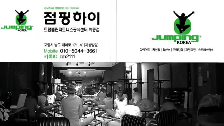  점핑하이 이동점