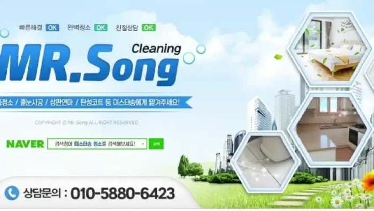  양산물금코오롱하늘채줄눈시공 양산줄눈업체,양산청소업체
